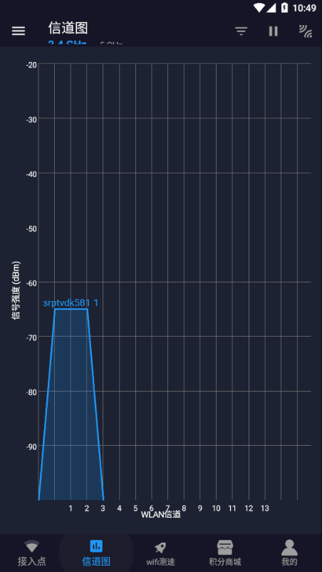 手机万能连WiFi app官方版下载 v1.2.0