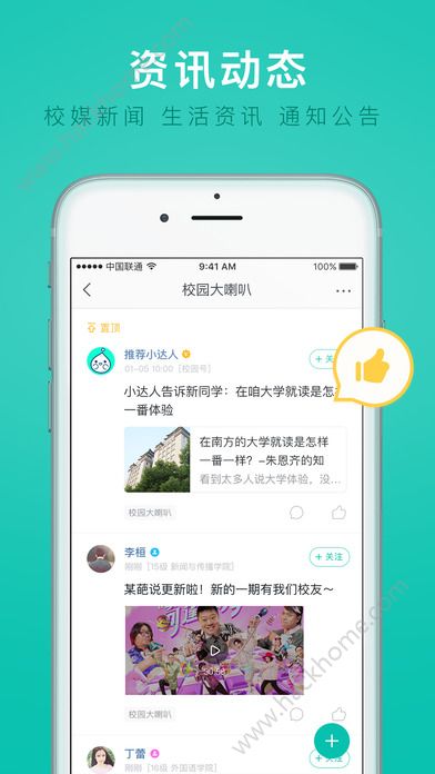 今日校园新闻app手机版下载 v9.4.6