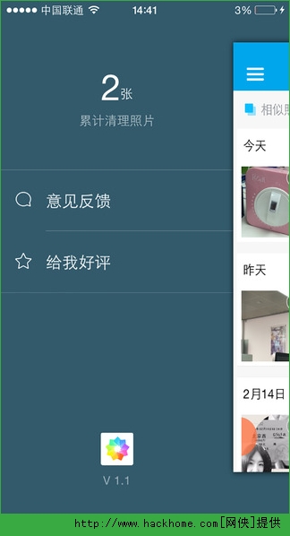 猎豹清理大师官方下载苹果版 v6.21.8