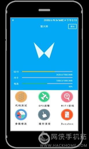 智大师官方app软件下载 v1.0.0