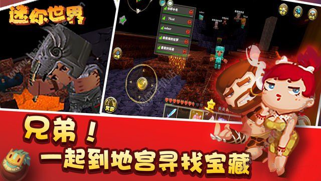 迷你世界官网IOS版下载 v1.31.0