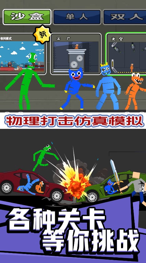 大毁灭模拟器安卓手机版 v1.0.2