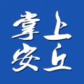 掌上安丘官网app下载 v3.1.00