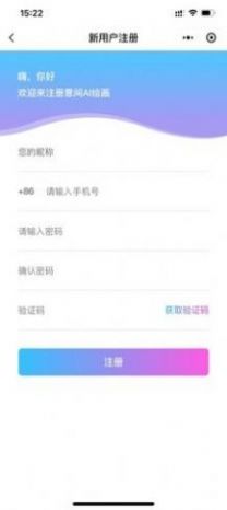 意见Ai绘画软件免费版官方app下载 v1.0.6