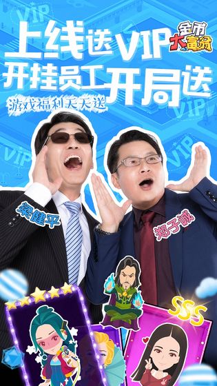 百万大富翁最新安卓版 v1.6.3