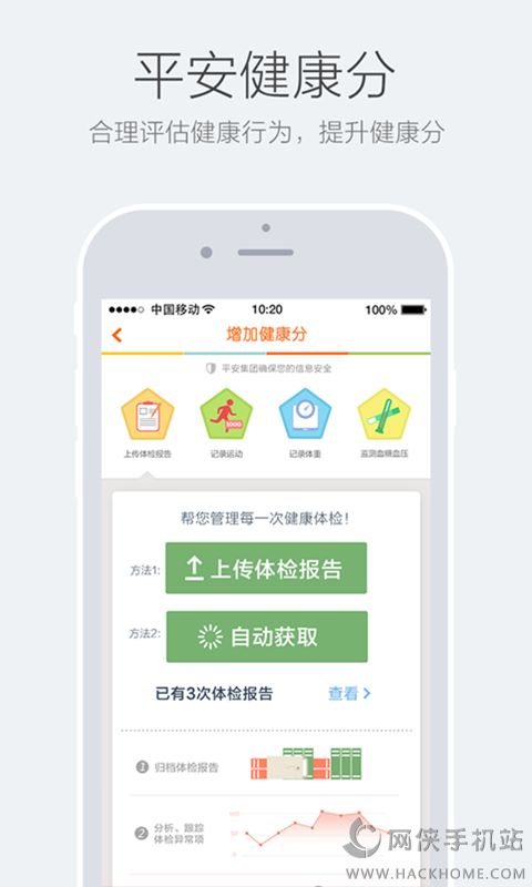 平果病历官网下载手机版app v1.0