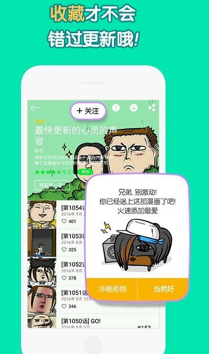 大神漫画软件app平台手机版 v1.0