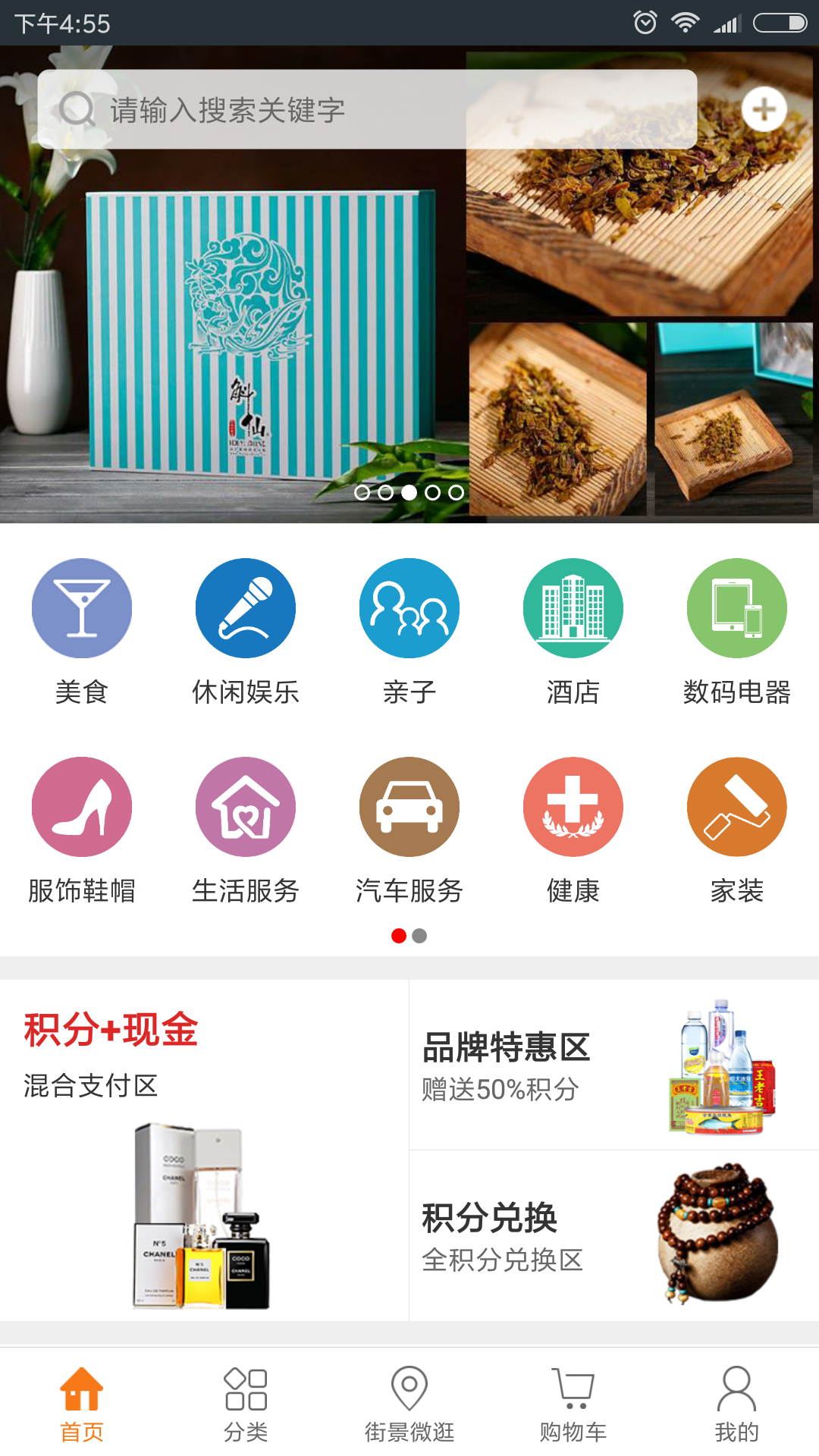 大洋优购app官方版下载 v2.0.10