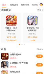 提灯密令助手app安卓版 v3.5.8