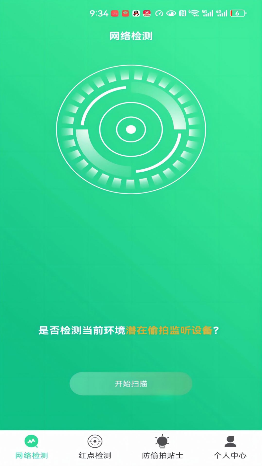 小熊卫士软件官方下载 v9.7