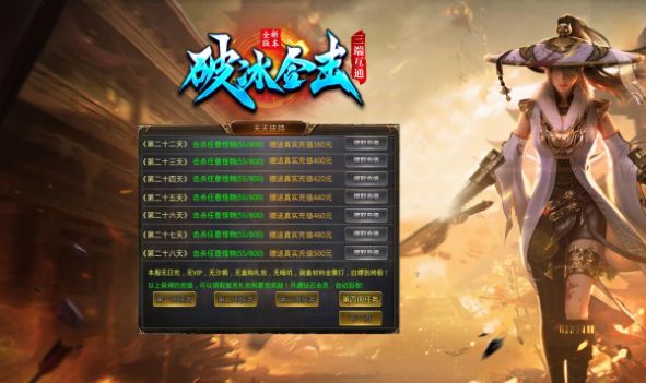 破冰合击手游下载正版 v4.3.6