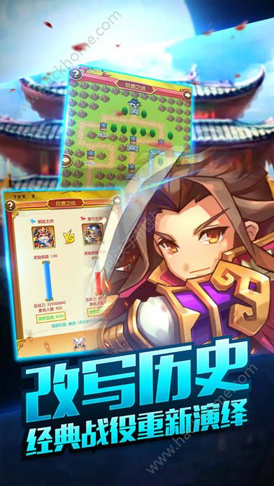 逍遥三国官网手机版 v1.1.0