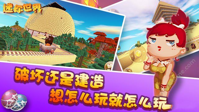 迷你世界中文安卓官方版 v1.31.0