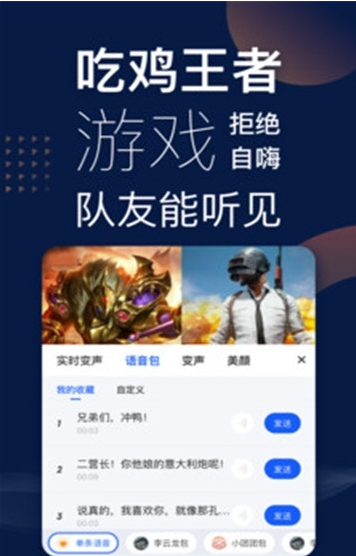 梦幻小金刚变声器软件app最新版 v1.0