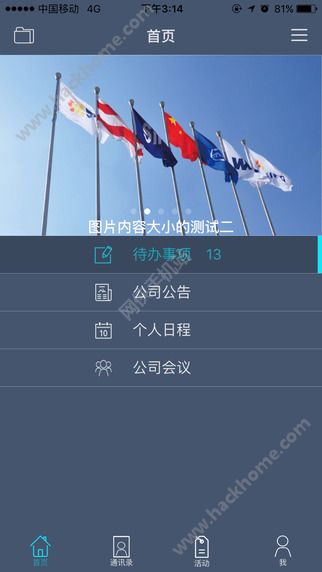 海通OA官网app下载 v1.3.0