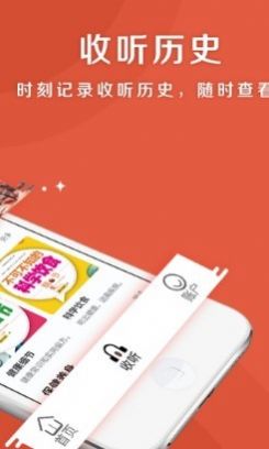 乐龄听书app最新版图片1