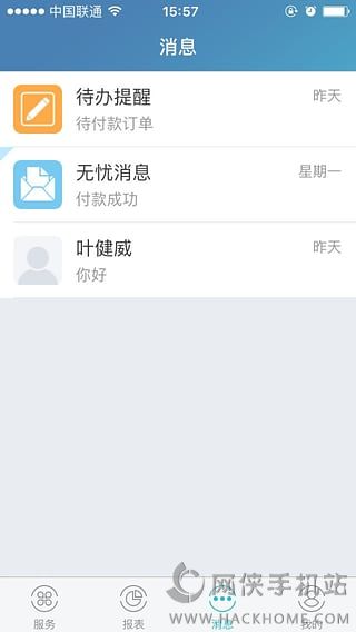 账无忧官网下载手机版app v2.0.0