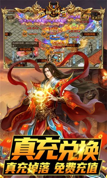 龙城传奇重回经典下载安装官方版 v1.3.4