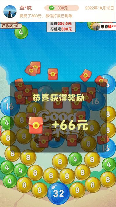 2048泡泡球下载免广告最新版 v324.405