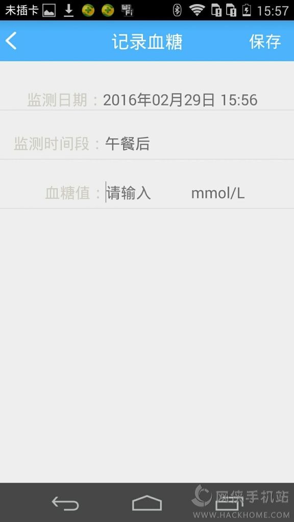 医联通患者端app手机版下载 v1.0