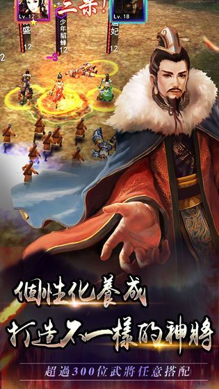 三国志后宫版手游最新版安卓下载 v3.0.9