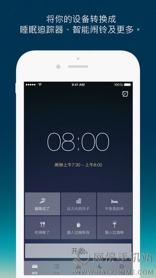 优质睡眠app手机版下载 v2.0