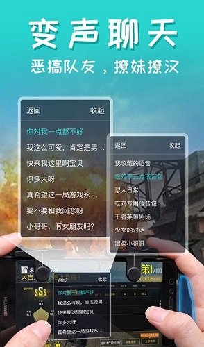 一条小团团变声器免费版软件下载 v1.0