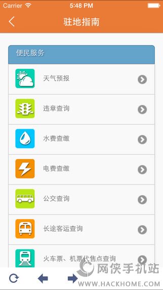 滨州消防官网app下载 v3.0.1