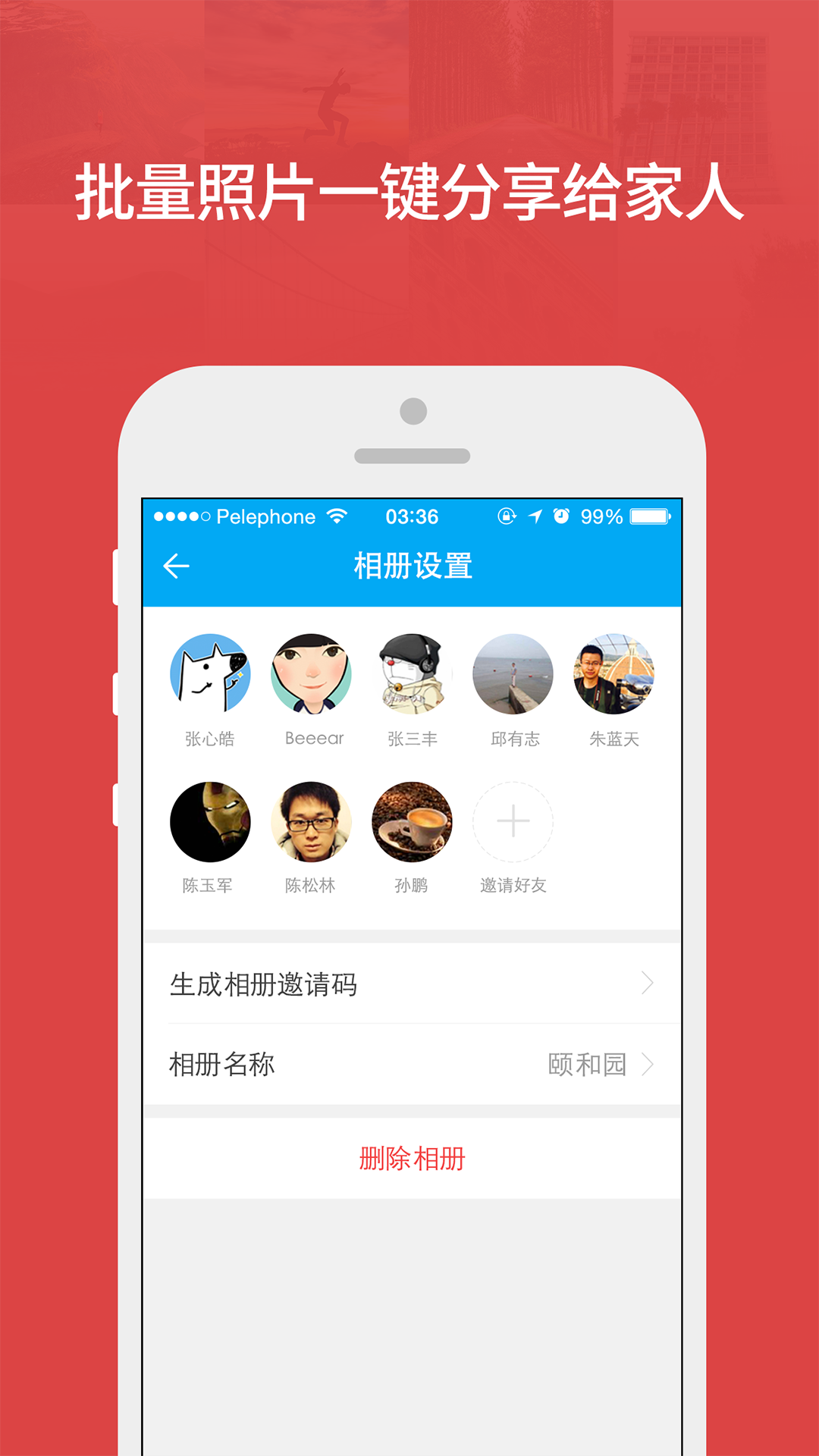 时光相册下载安卓版app v6.6.0