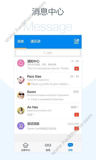 中国制造网官网供应商版app下载安装 v4.00.09