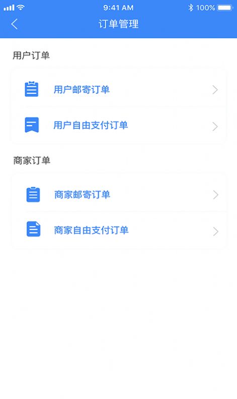 换易购app安卓手机版下载 v1.1.1