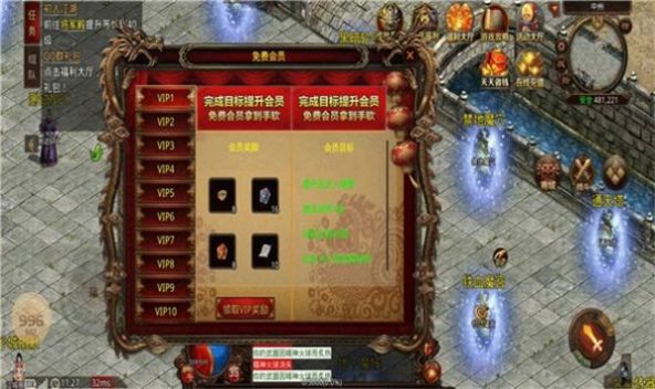 悦畅合击手游下载安装 v4.3.6