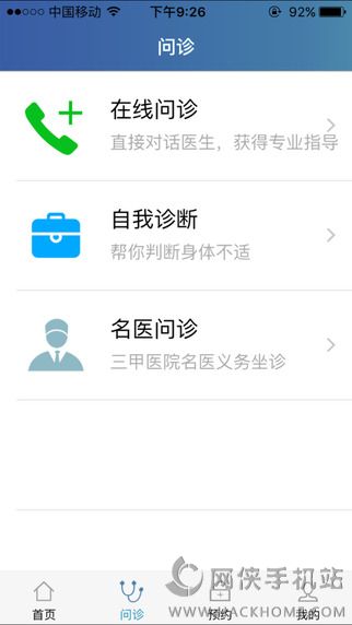 聚健康app手机版下载 v2.0.1