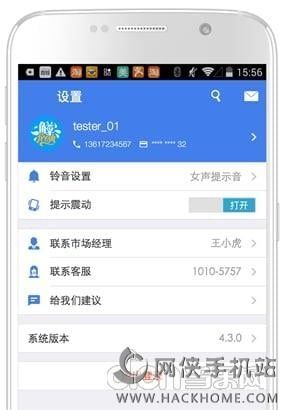 ele.me商家版下载 v10.11.3