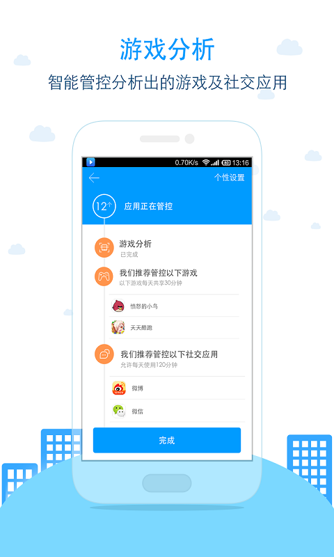 袋鼠家app孩子端官网下载 v2.4.2