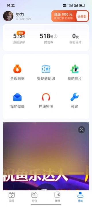 芒果刷刷软件官方下载 v1.0.1