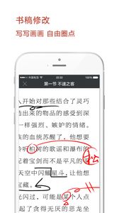 好签手机版APP v5.2.8