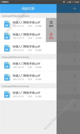 轻快PDF阅读器绿色版下载安卓app v1.0