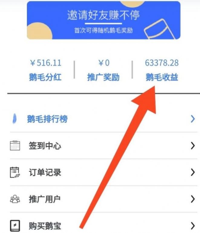 小鹅快充充电宝app官方版 v3.43.42