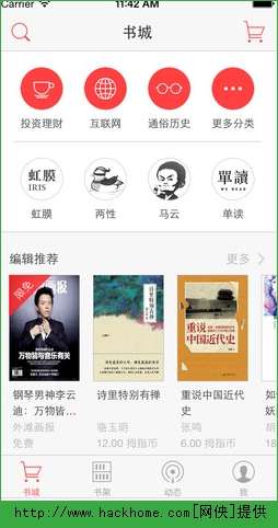 拇指阅读官网IOS版APP v1.3.4