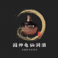 玖星尚缘酒业官方手机版下载 v1.2.7