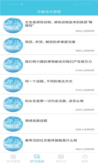 恋爱交流app下载软件免费 v2.1.1