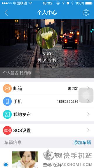 车智达官网app下载 v1.1