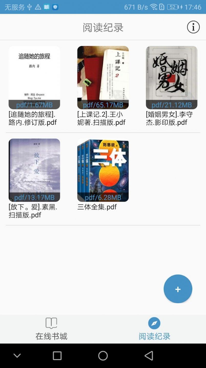 天一书阁微信软件下载 v1.5.5.7