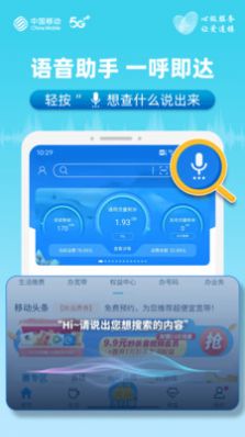 中国移动安徽网上营业厅app官方下载 v8.6.0