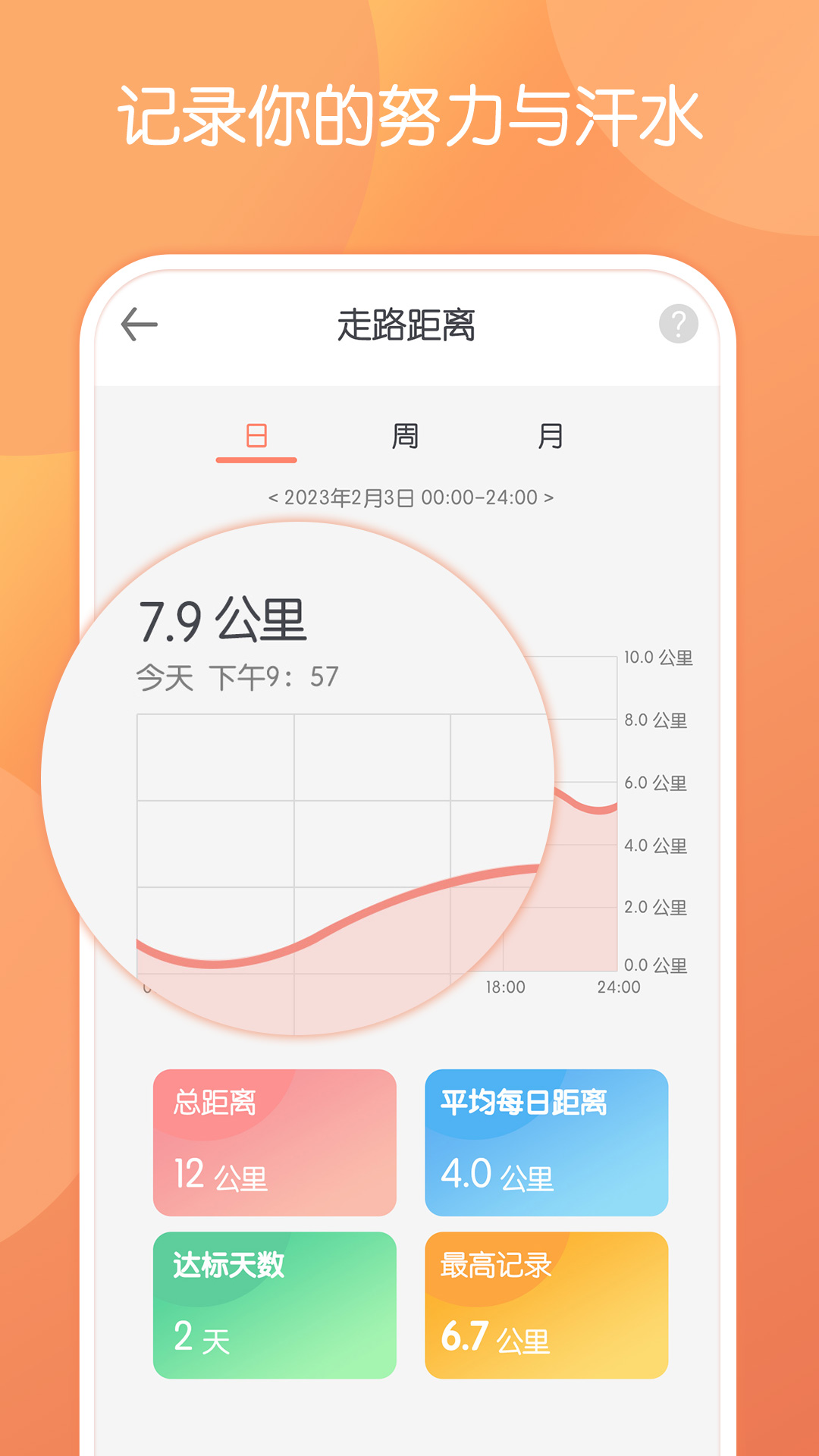 步行走路运动计步下载 v1.0.4