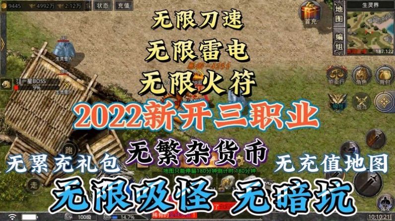 神月传奇爽速极品手游官方版 v1.0