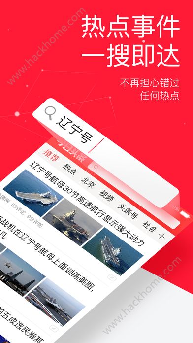 今日头条极速版ios苹果版app官方下载 v9.5.1.0