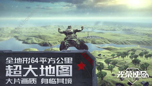 腾讯光荣使命吃鸡手游不删档测试版 v1.0.30