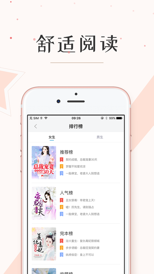 墨鱼阅读小说在线app下载 v1.0